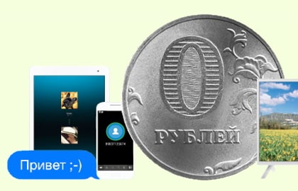 в Чернушке появился интернет за 0 рублей. В чем подвох?